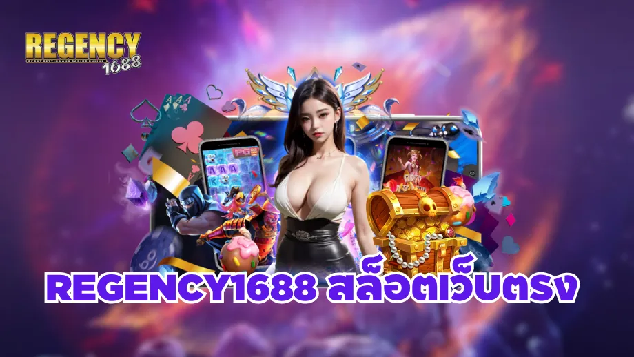 Regency1688(K1)